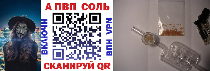 Alpha-PVP Соль  купить наркотик  Островной 