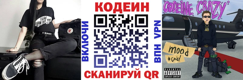 наркота  Островной  Кодеиновый сироп Lean Purple Drank 