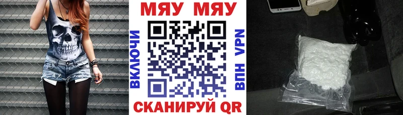 Мефедрон кристаллы  Островной 