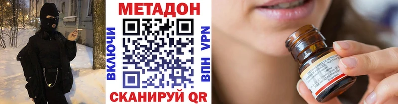 купить   Островной  МЕТАДОН кристалл 