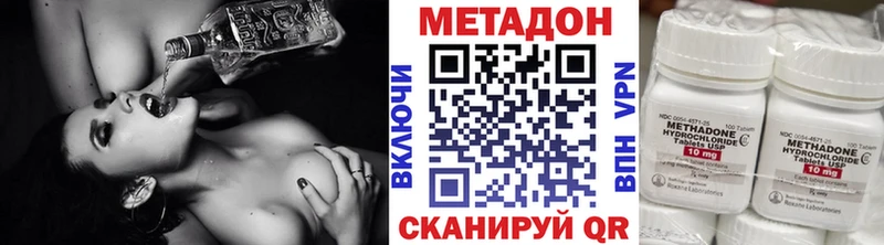 Метадон кристалл Островной
